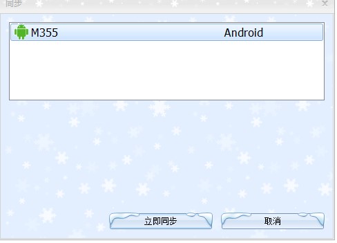  效能时间管理下载使用教学