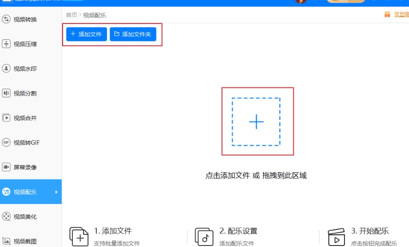 迅捷视频转换器屏幕录制设置教学