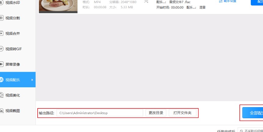 迅捷视频转换器屏幕录制设置教学