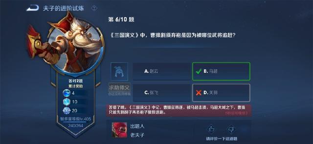 图：王者荣耀-神话以及历史都有的每日十问,且可线上交友