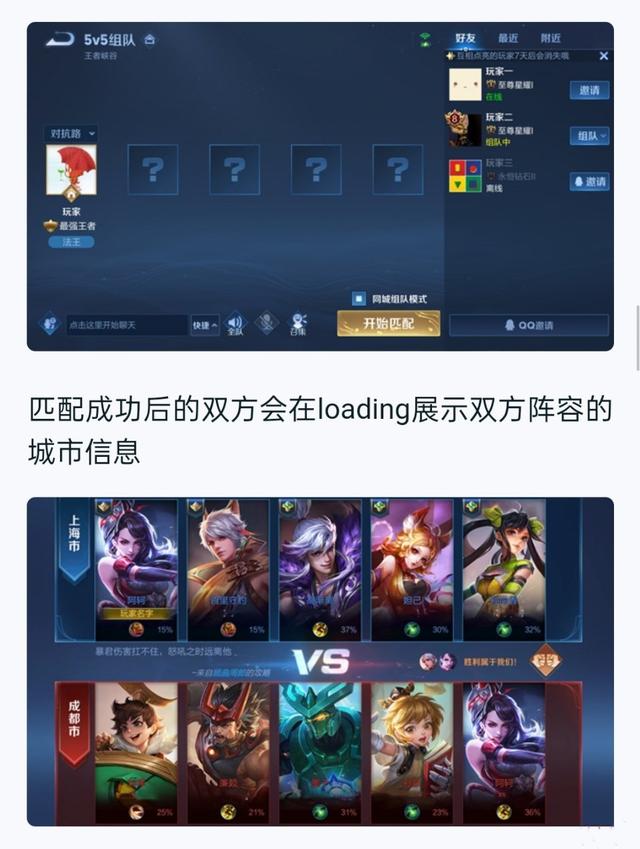 图：王者荣耀-神话以及历史都有的每日十问,且可线上交友