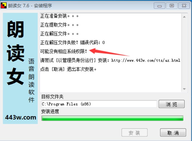 朗读女官方下载使用方法