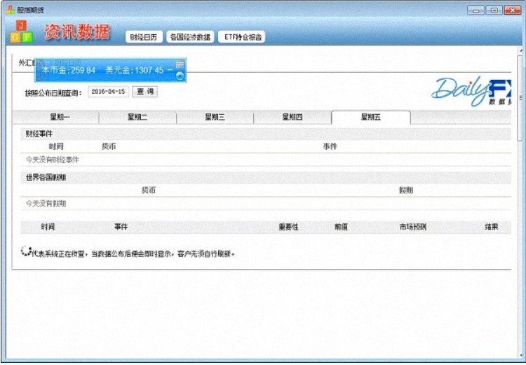 纸黄金助手安装教程介绍