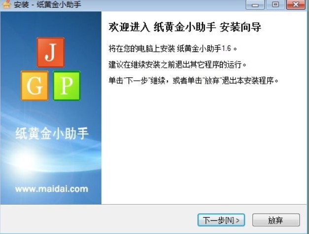 纸黄金助手安装教程介绍
