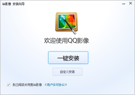 qq影像使用技巧