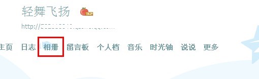 查看qq相册（急速QQ相册查看器）使用方法