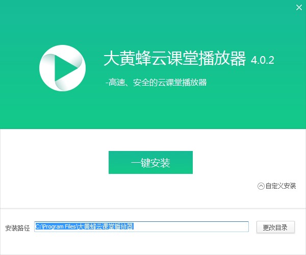 大黄蜂播放器安装使用技巧