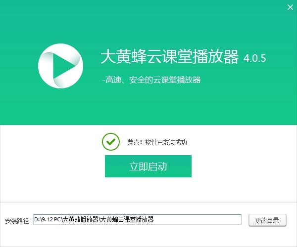 大黄蜂播放器安装使用技巧