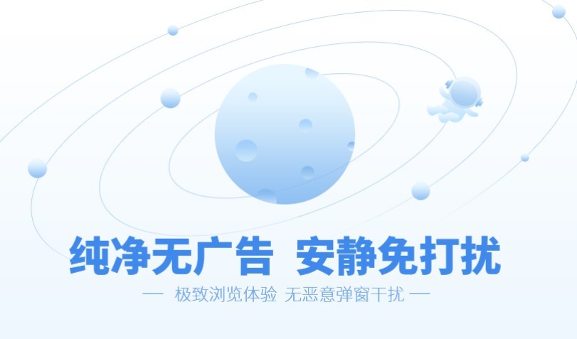 极速浏览器官方下载安装方法