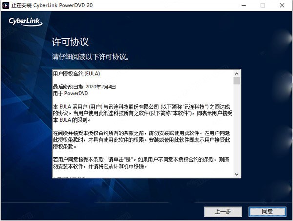 免费dvd播放器（PowerDVD）安装使用技巧