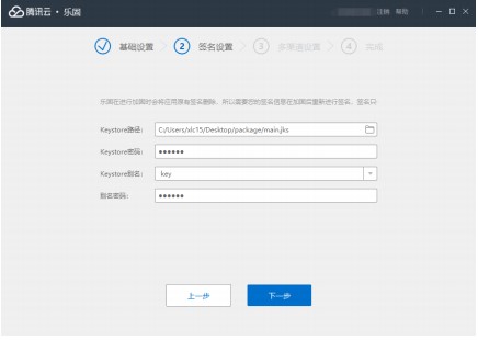 腾讯云下载（腾讯安卓编译工具）使用说明