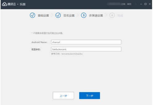 腾讯云下载（腾讯安卓编译工具）使用说明