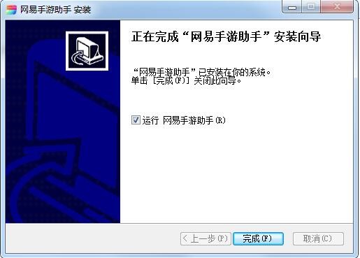 网易手游助手官网版安装下载