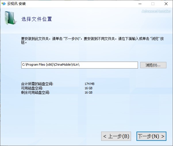 云视讯平台（中国移动云视讯电脑版）安装使用说明