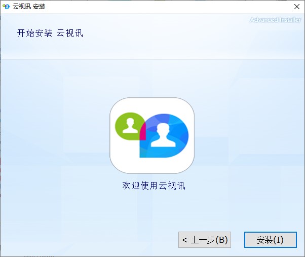 云视讯平台（中国移动云视讯电脑版）安装使用说明