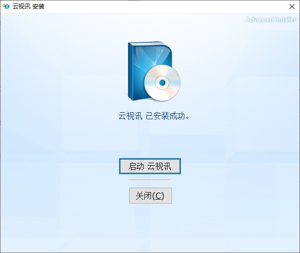 云视讯平台（中国移动云视讯电脑版）安装使用说明