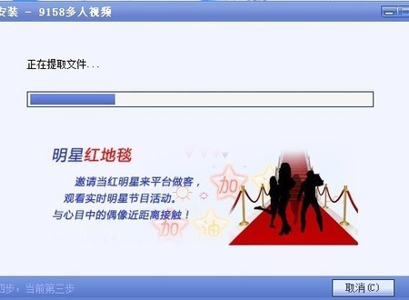 9158多人视频功能特点和常见问题解答