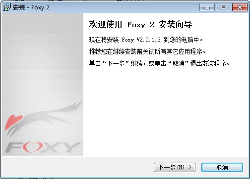 Foxy下载器官方下载详情介绍