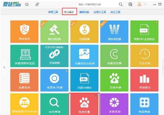 爱站seo工具包综合查询图文教学