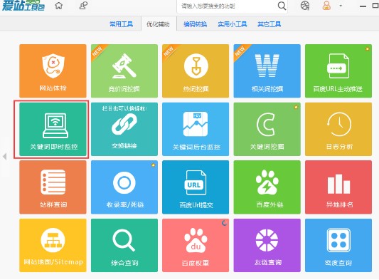 爱站seo工具包综合查询图文教学