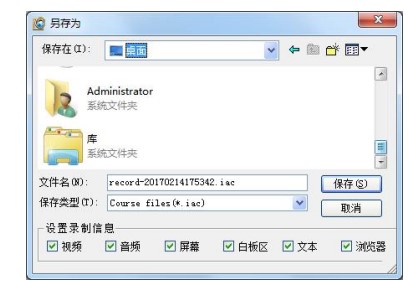 即会通视频会议软件文字交流教学