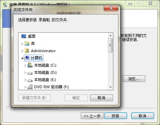 录音啦官方下载功能特点和安装教学