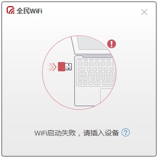腾讯全民WiFi功能特点和常见问题解答