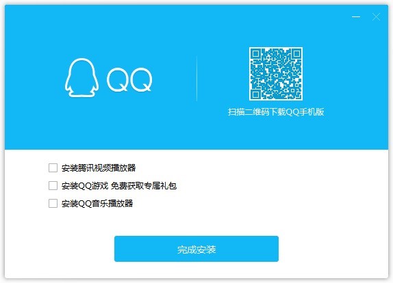 qq客户端下载安装使用说明