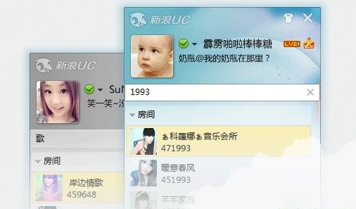 Uctalk（新浪UCtalk）详细介绍