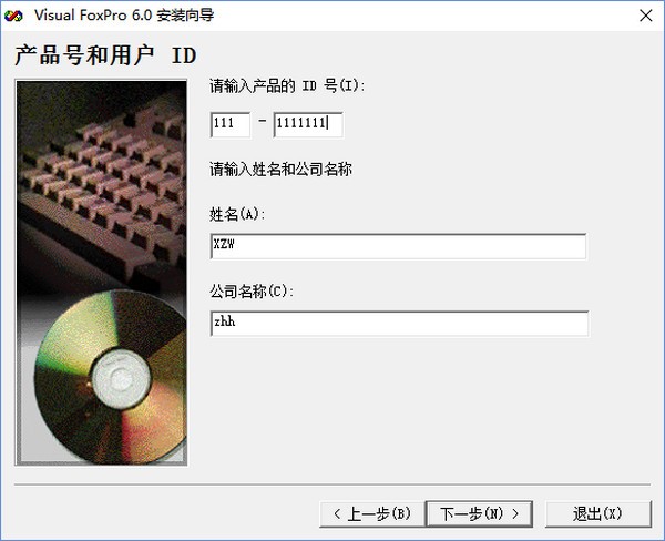 Visual foxpro安装方法教程
