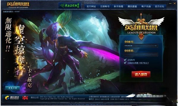 xrush加速器（Xrush网游加速器）使用说明