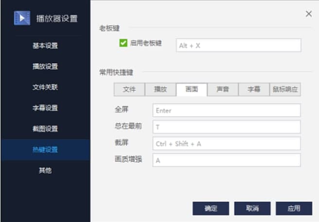 百度影音安装与介绍