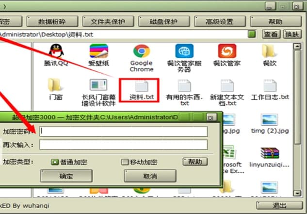 超级加密3000安装步骤