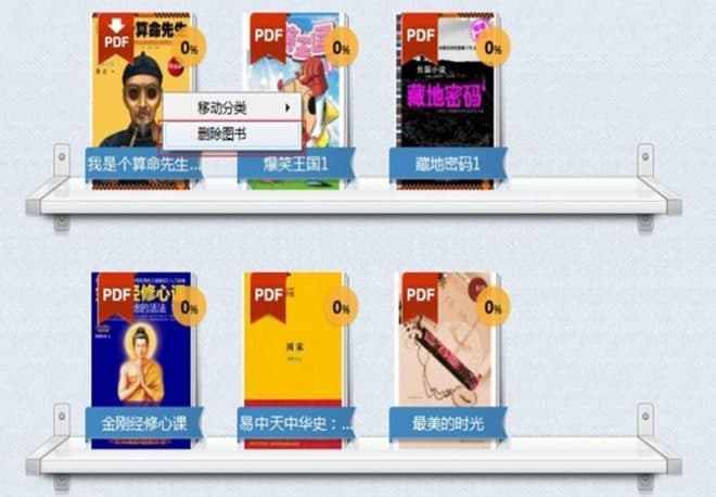 当当读书软件介绍