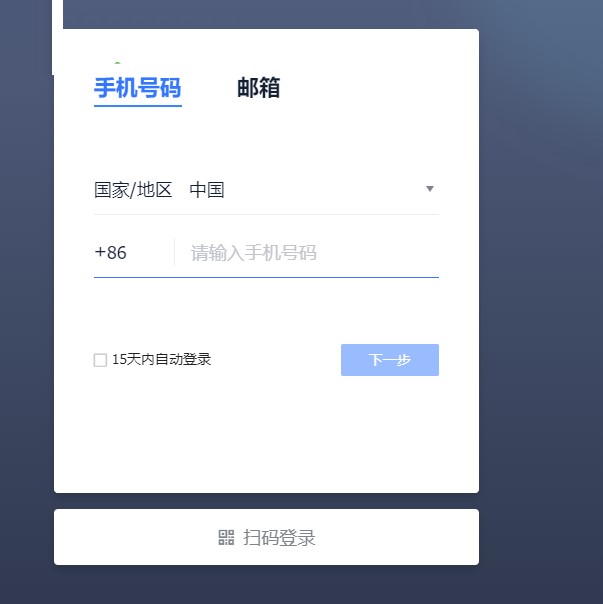 飞书官方版下载安装使用方法