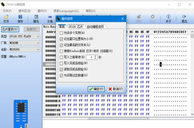 ch341a编程器软件功能使用介绍