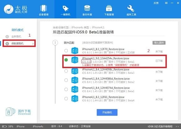 太极刷机大师使用技巧和常见问题解答