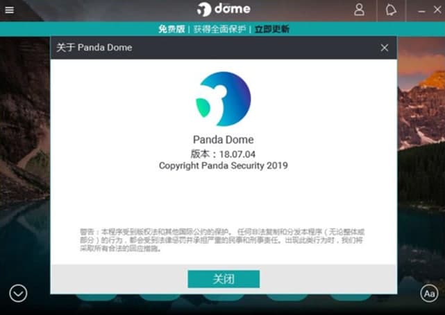 “熊猫杀毒软件安装教程介绍