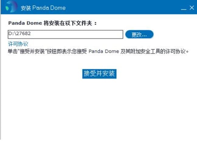 “熊猫杀毒软件安装教程介绍