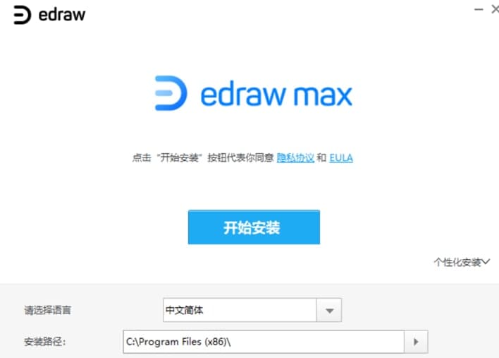“亿图图示软件介绍