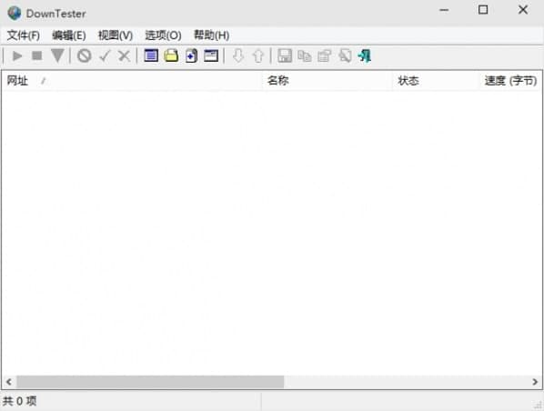 下载速度测试软件功能特色介绍