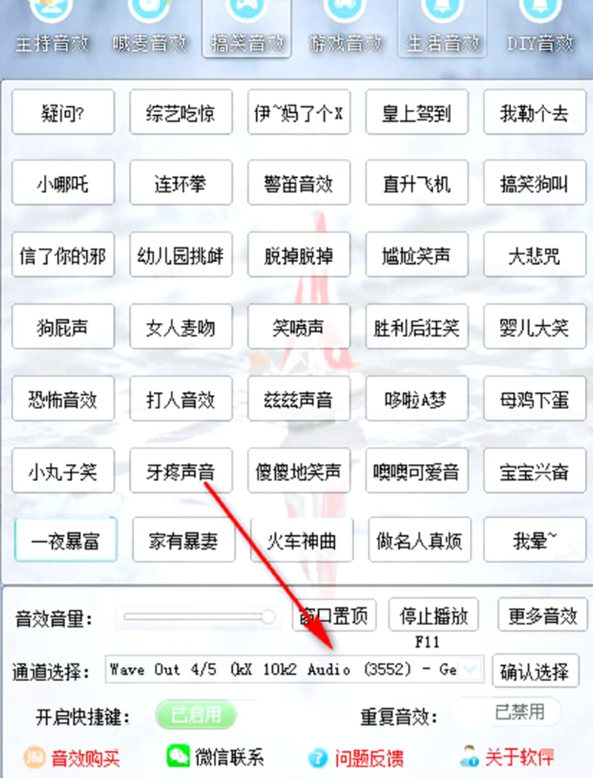 九爱音频音效助手使用说明