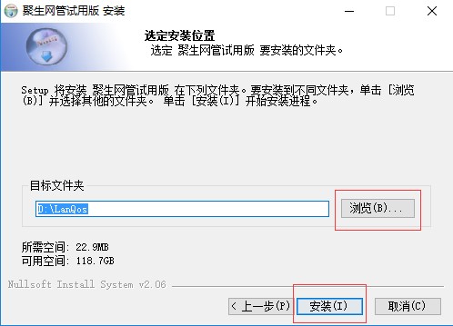 聚生网（聚生网管局域网管理软件）安装使用