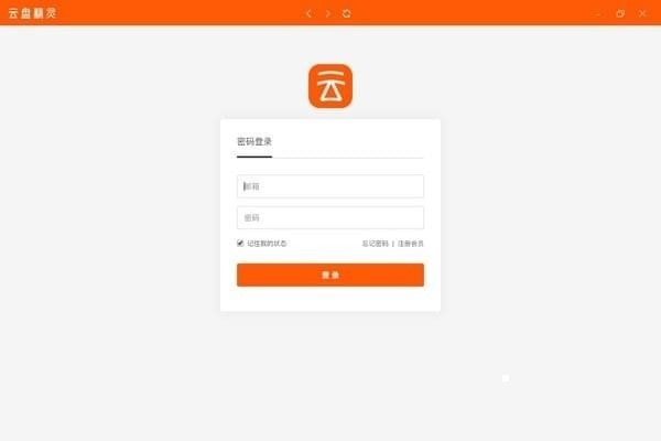 云盘精灵官网使用技巧