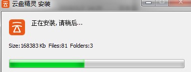 云盘精灵官网使用技巧