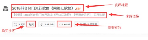 云盘精灵官网使用技巧