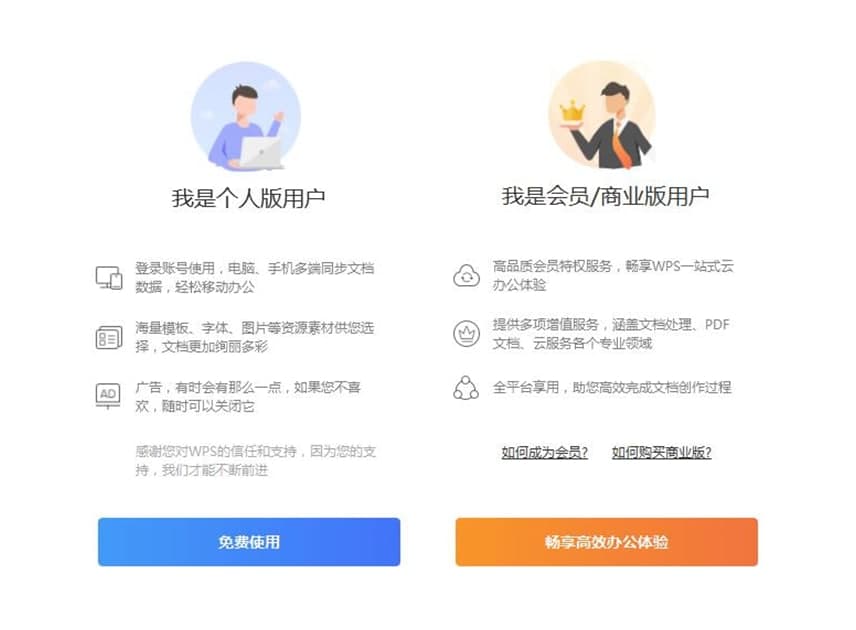 WPS专业办公软件新手必看的基础使用技巧介绍