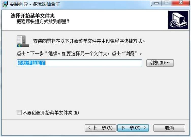 多玩诛仙3盒子电脑版安装教程详细介绍