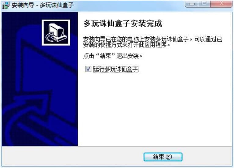 多玩诛仙3盒子电脑版安装教程详细介绍