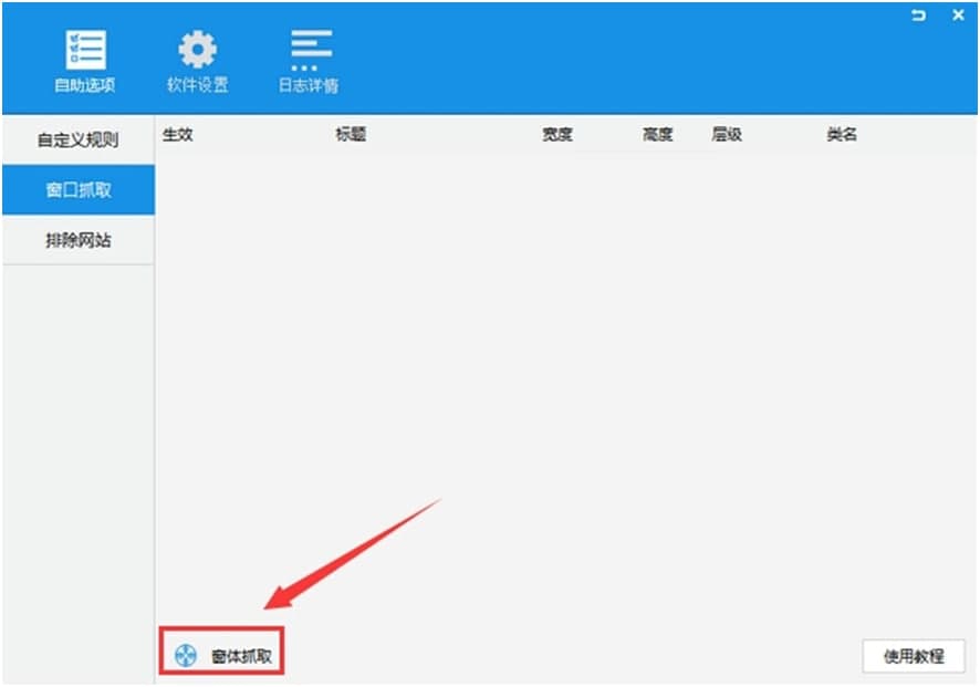 ADSafe净网大师官方下载使用帮助